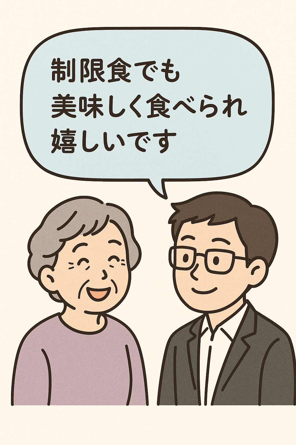 高齢男性の口コミイラスト：味がちょうど良いと話す