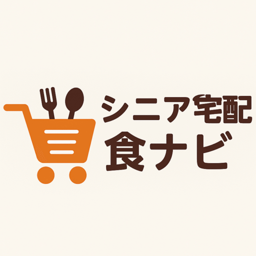 シニア宅配食ナビ
