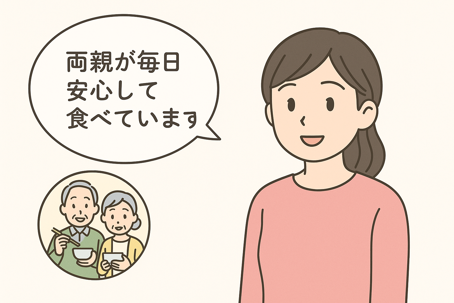 シニア宅配食ナビ|家族レビュー